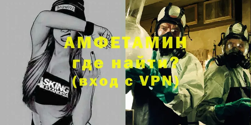 omg как зайти  Волгоград  АМФЕТАМИН VHQ 